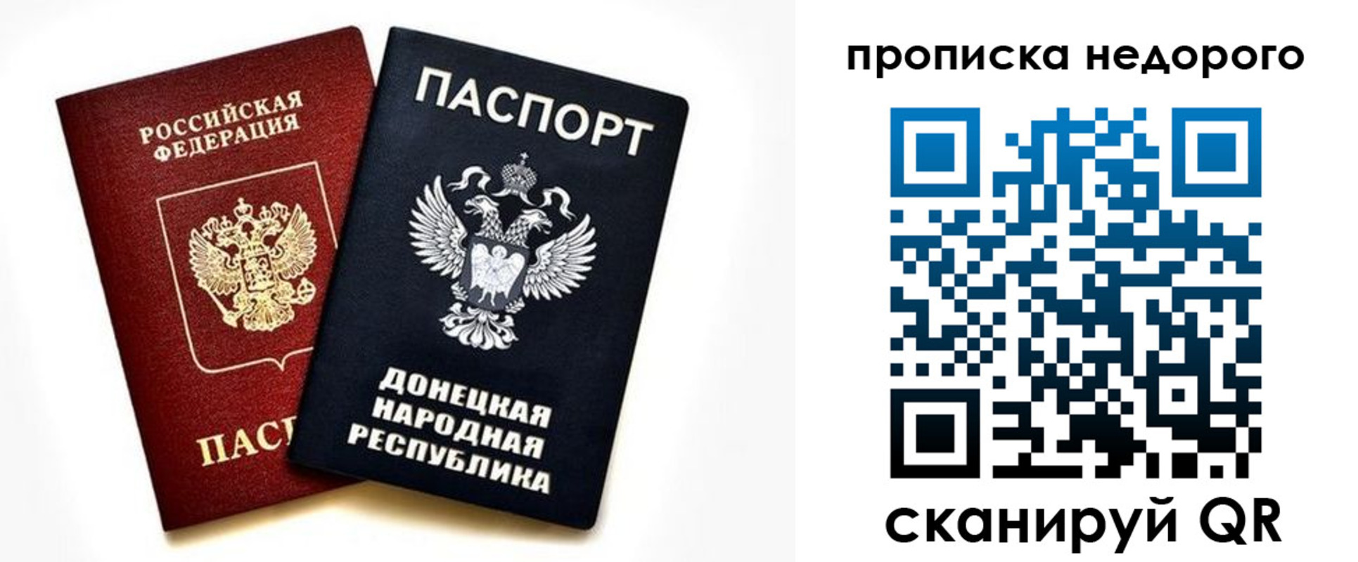 прописка ребенка в Богородске