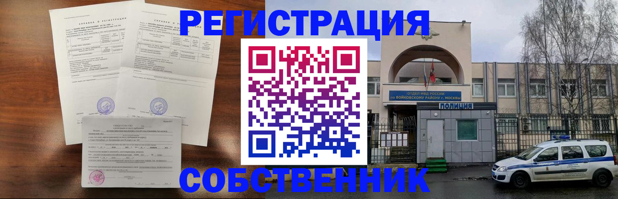 временная регистрация гарантия в Богородске