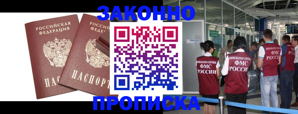 найти адрес прописки в Богородске