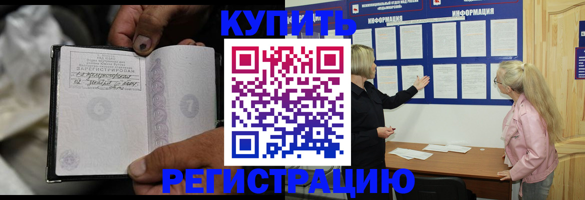 прописка поиск в Богородске