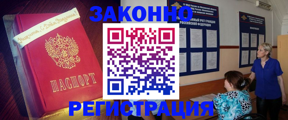 прописка поиск в Богородске
