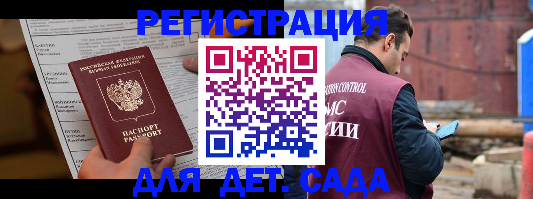 прописка иностранных граждан в Богородске