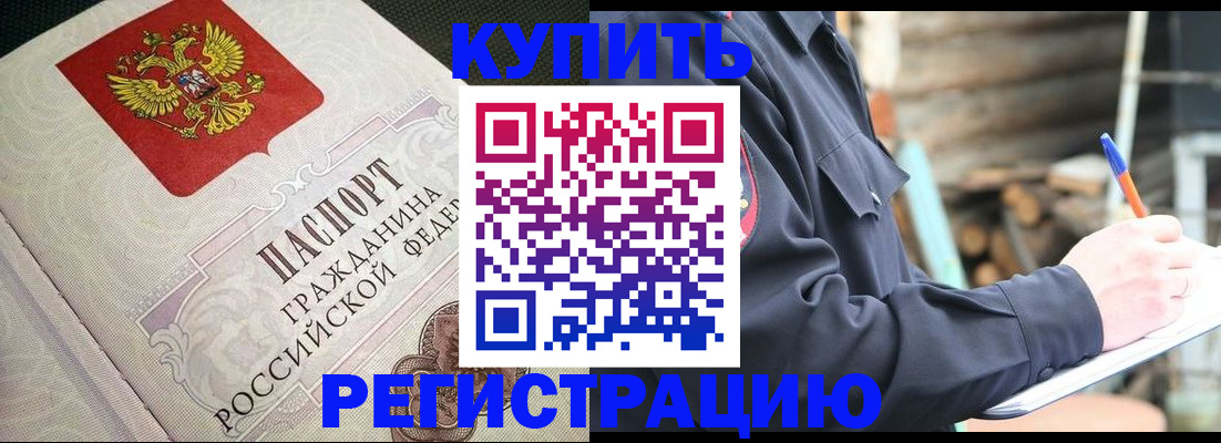 временная регистрация гарантия в Богородске