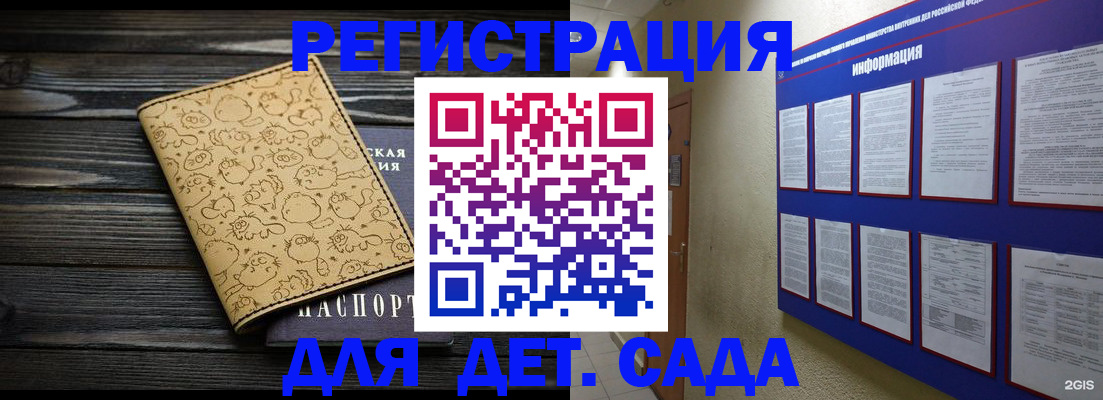 прописка гарантия в Богородске